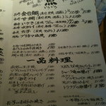 博多炉端 魚男 - 