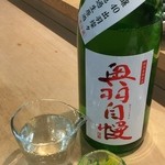 三代目 まる天 - 奥羽自慢 純米大吟醸40 出羽燦々 攻め 無濾過生原酒