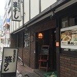 盛よし - お店外観