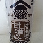 天領酒造 - 