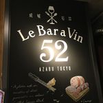 Le Bar a Vin 52 AZABU TOKYO - 