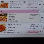 青龍 - 2016/1　梅田阪急三番街のマスターの故郷