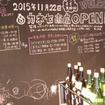 角打ち＋81 カネセ商店 - 店内