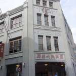 爐鍋咖啡 - 先日乾物品が多く販売されている台北市の「迪化街」へ観光に行った時のことですが、乾物品とあわせてサードウェーブコーヒーが楽しめるお店があると聞き、目印にしていたAS WATSON＆CO.の文字を発見。