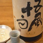 Wabi Sabi - 純米吟醸