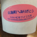 松本アイス工房 - 松本牧場アイスクリーム