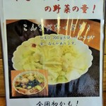 新たうどん - 2015年冬期間限定メニュー