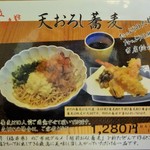 新たうどん - 