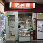 駅弁屋 - お店です。