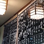 まるさん松本 - 