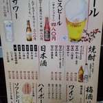 まるさん松本 - 