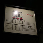 DUO - オープン来40年と言えば老舗の部類だ