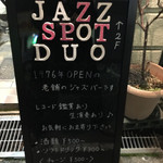 DUO - '76年開店というから40年！