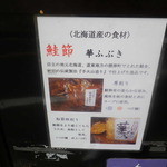 らーめん食堂 えだぐち - 