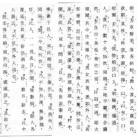 赤坂 四川飯店 - 私は読めない、だからみんなに「オッサン知能線あらへん」て言われるんだ。