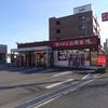 ラーメン 山岡家 千葉鎌ヶ谷店