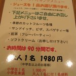 ミキ フルーツ カフェ - フルーツバイキングメニュウ♪