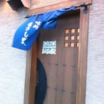 味処 むさし野 - 