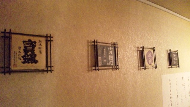 Japanese Sake Bar87 photo 4