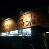 弐代目にぼshin. 高崎店
