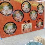 ゆげや - 2015/3  店内  其の弐