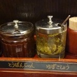 麺屋あごすけ - 調味料