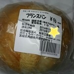 がぎゅうベーカリー - フランスパン 103円(税込)
      