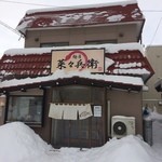 麺屋 菜々兵衛 - 【2016年01月】店舗外観（正面）。