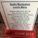 Sushi Murayama - ランチメニュー