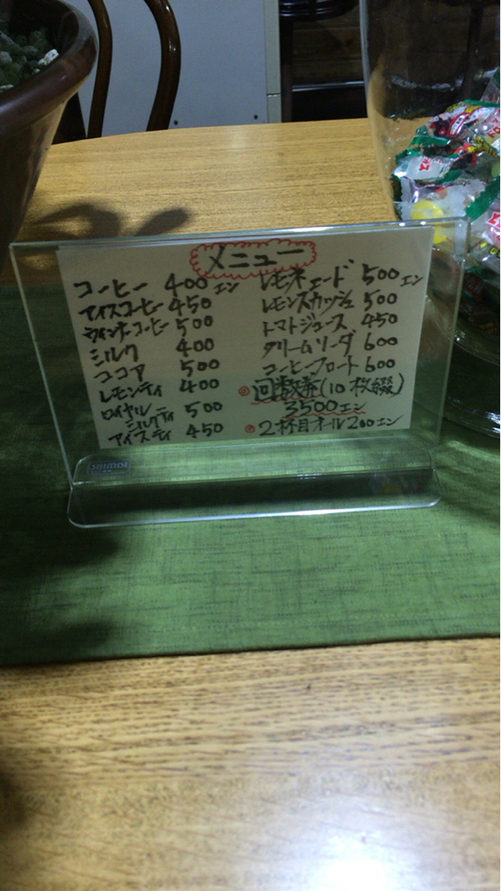 木馬 name=