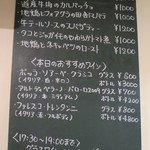 ピエトラ - 2016年1月ある日のお勧めメニュー