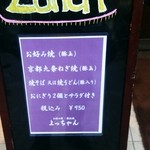 お好み焼・鉄板焼 よっちゃん - 