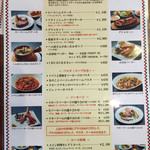 燻家 - メニュー