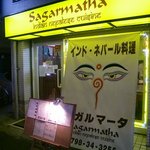 サガルマータ ナマステ - 