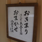 新ばし しみづ - 