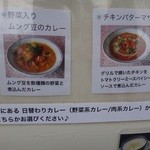 Indo Kare Chaya Nikiru - 日替りは、
      
      「野菜入りムング豆のカレー」
      
      「チキンバターマサラ」
      