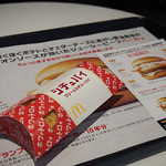 マクドナルド - クリームシチューパイ