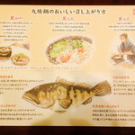 土佐料理 司 梅田茶屋町店 - クエの勉強できます笑