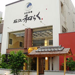 日本料理 松江 和らく - 外観写真: