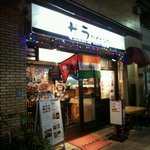 サラダイニング - 店の外観