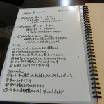 メニューでございます