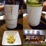 Takokuseki Sakaba Shi Ta - 日本酒、お通し、外観
