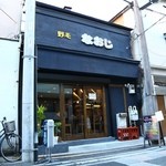 野毛 なおじ - 