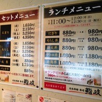 鮨政 西口店 - 