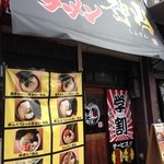 神山 - H.28.1.28.昼 西側からアプローチ