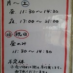 らーめん もんつきかかか - 