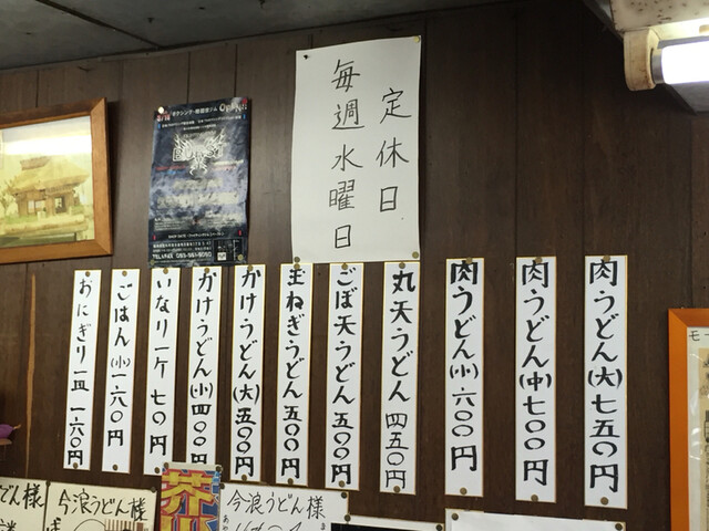 北九州小倉の隠れたb級グルメ小倉肉うどん 福岡県北九州市小倉南区北方 By さすらいの旅人 全国各地孤独のグルメ 今浪うどん いまなみうどん 北方 うどん 食べログ