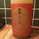 天山柚子酒 【佐賀】