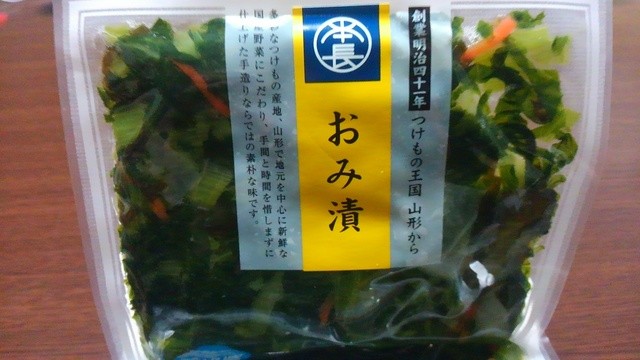 本長 - 羽前大山（その他）の写真