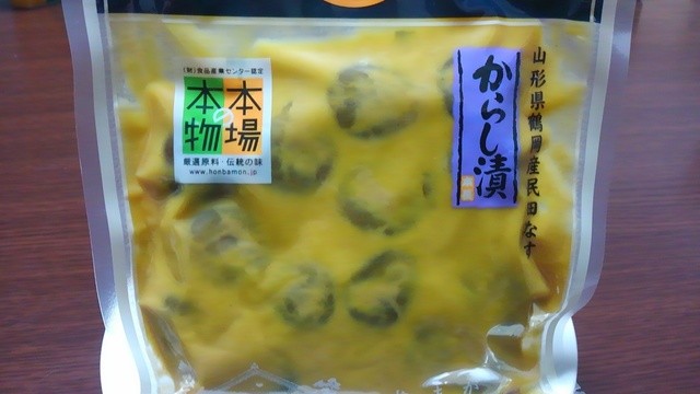 本長 - 羽前大山（その他）の写真